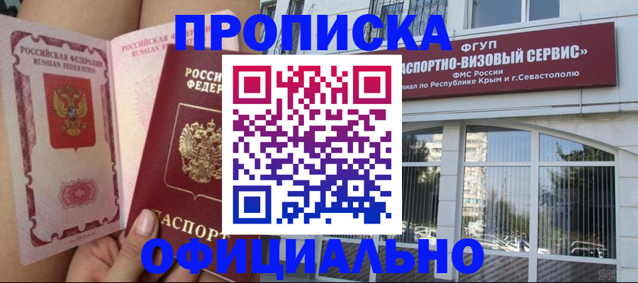 временная регистрация адрес в Шахунье