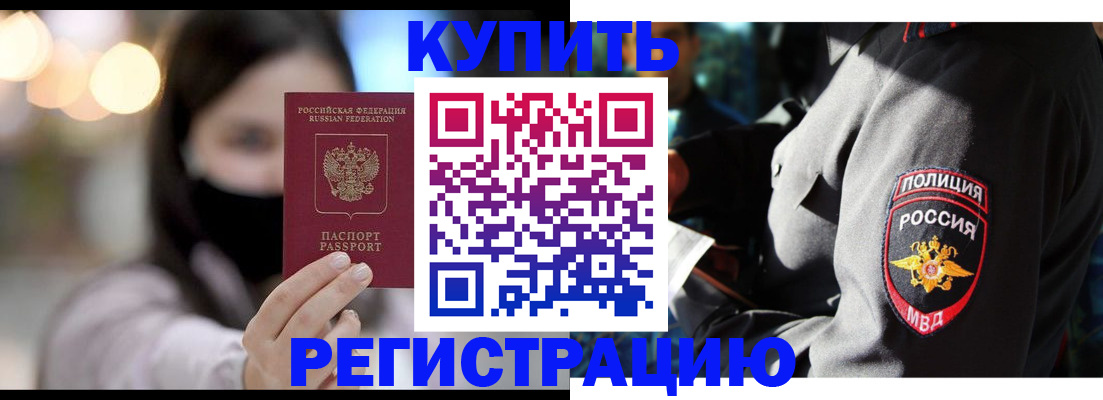 прописка паспорт в Шахунье