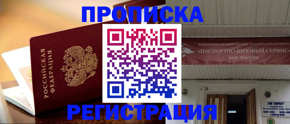 временная регистрация адрес в Шахунье