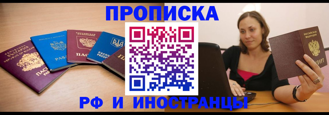 прописка ребенка в Шахунье