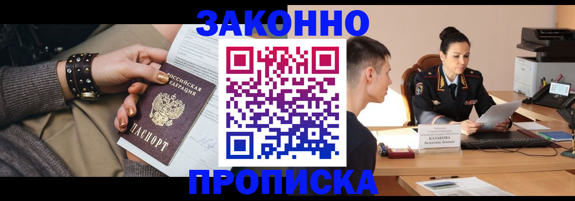 где прописаться в Шахунье