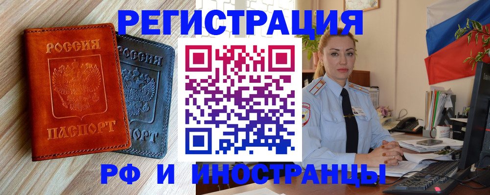 купить прописку в Шахунье