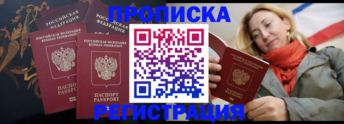 временная регистрация законно в Шахунье